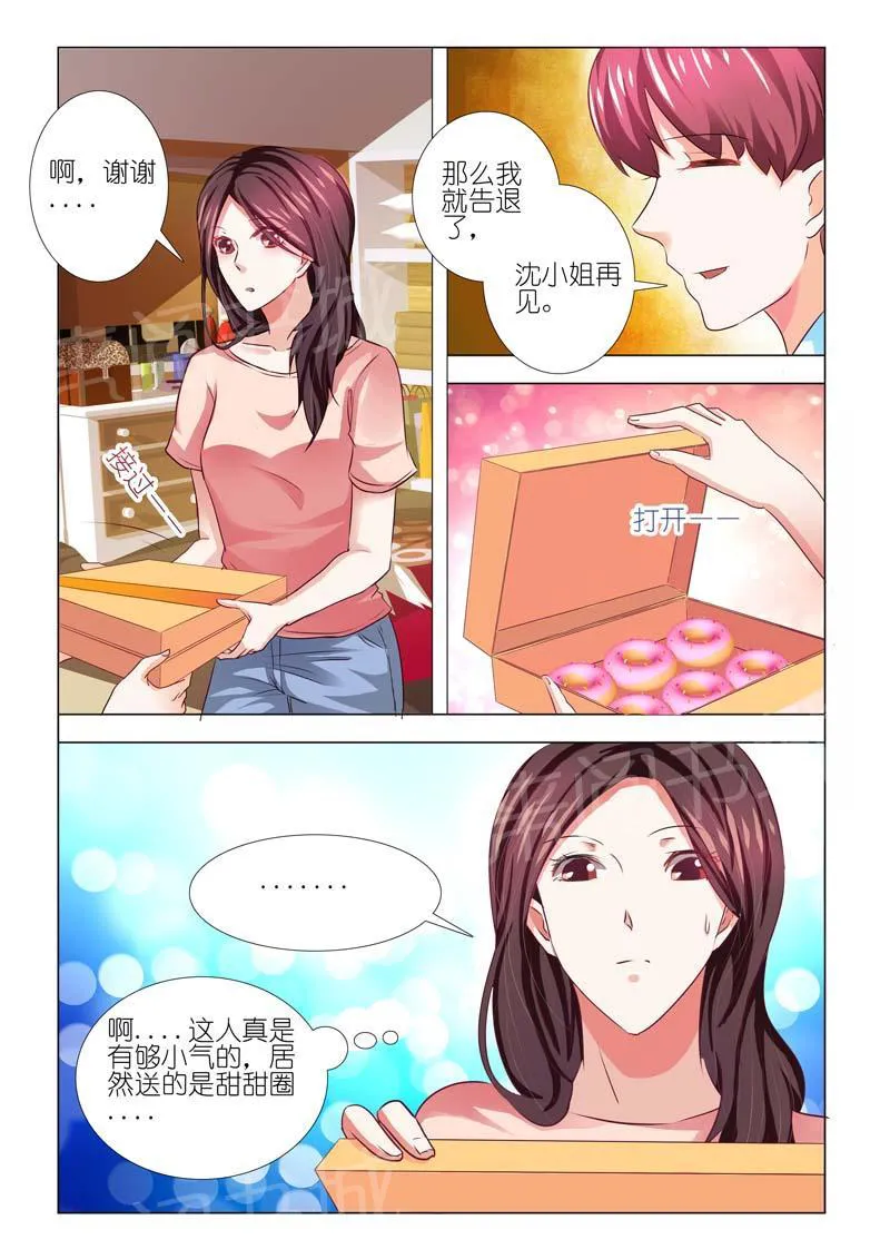 豪门小老婆漫画全集免费观看漫画,第75话6图