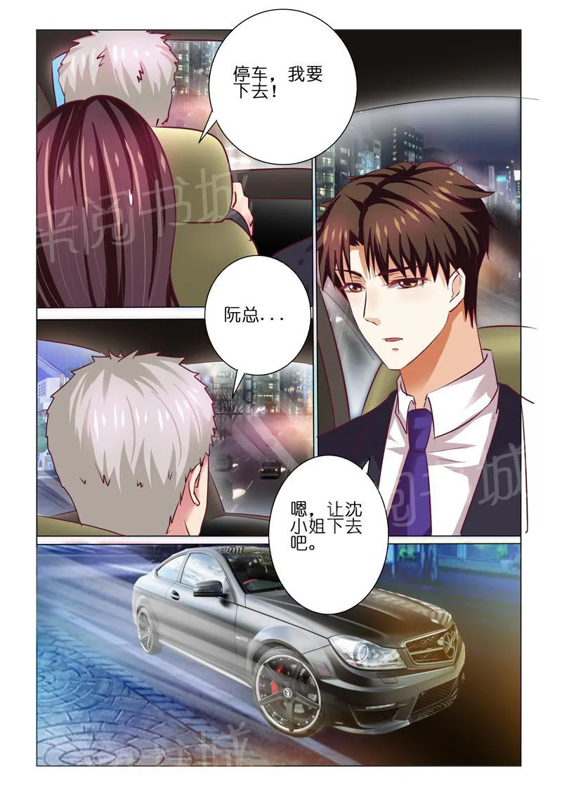 豪门小老婆漫画六漫画,第62话4图