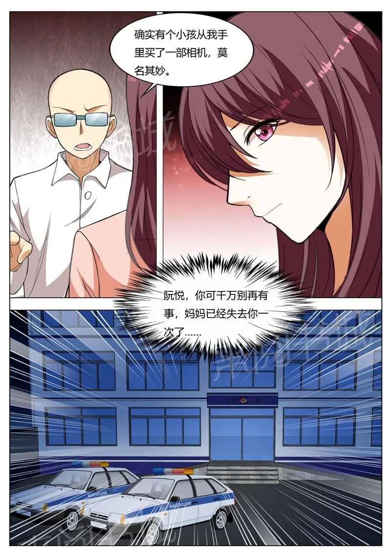 豪门小老婆漫画六漫画,第160话5图