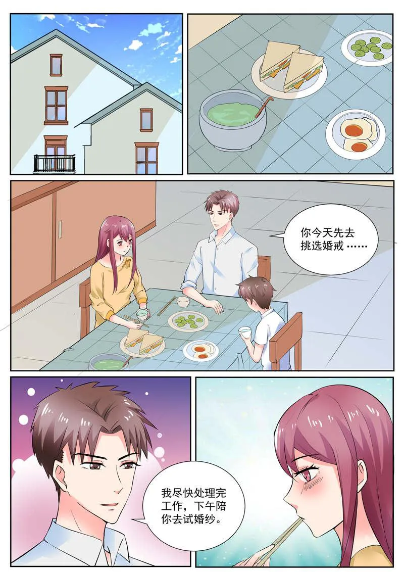 豪门小老婆漫画全集免费观看漫画,第189话2图