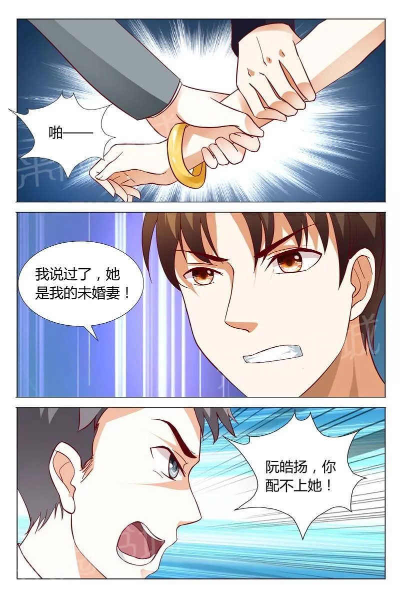 豪门小老婆漫画六漫画,第123话9图