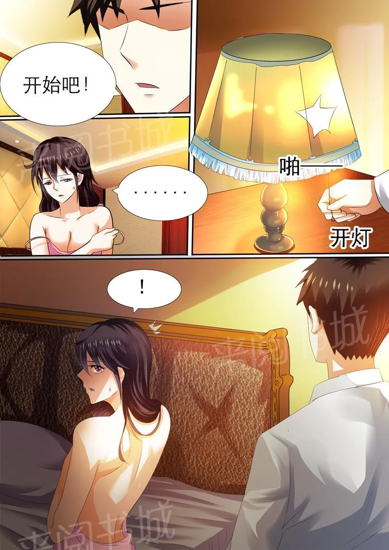 豪门小老婆漫画全集免费观看漫画,第8话12图