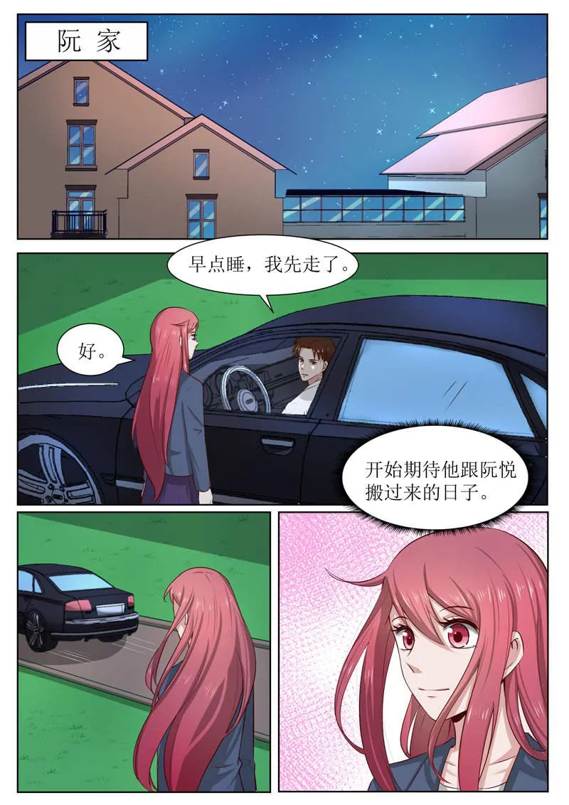 豪门小老婆漫画六漫画,第184话6图