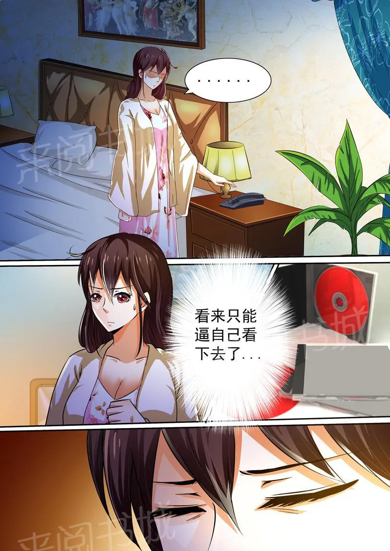 豪门小老婆漫画六漫画,第17话6图
