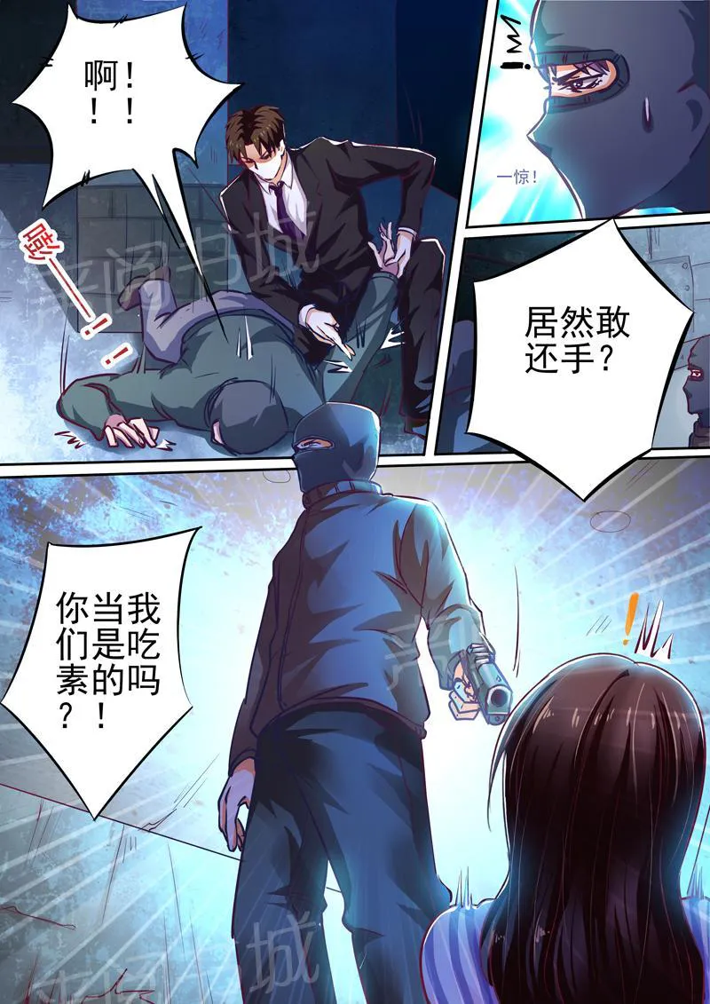 豪门小老婆漫画完整漫画,第20话12图