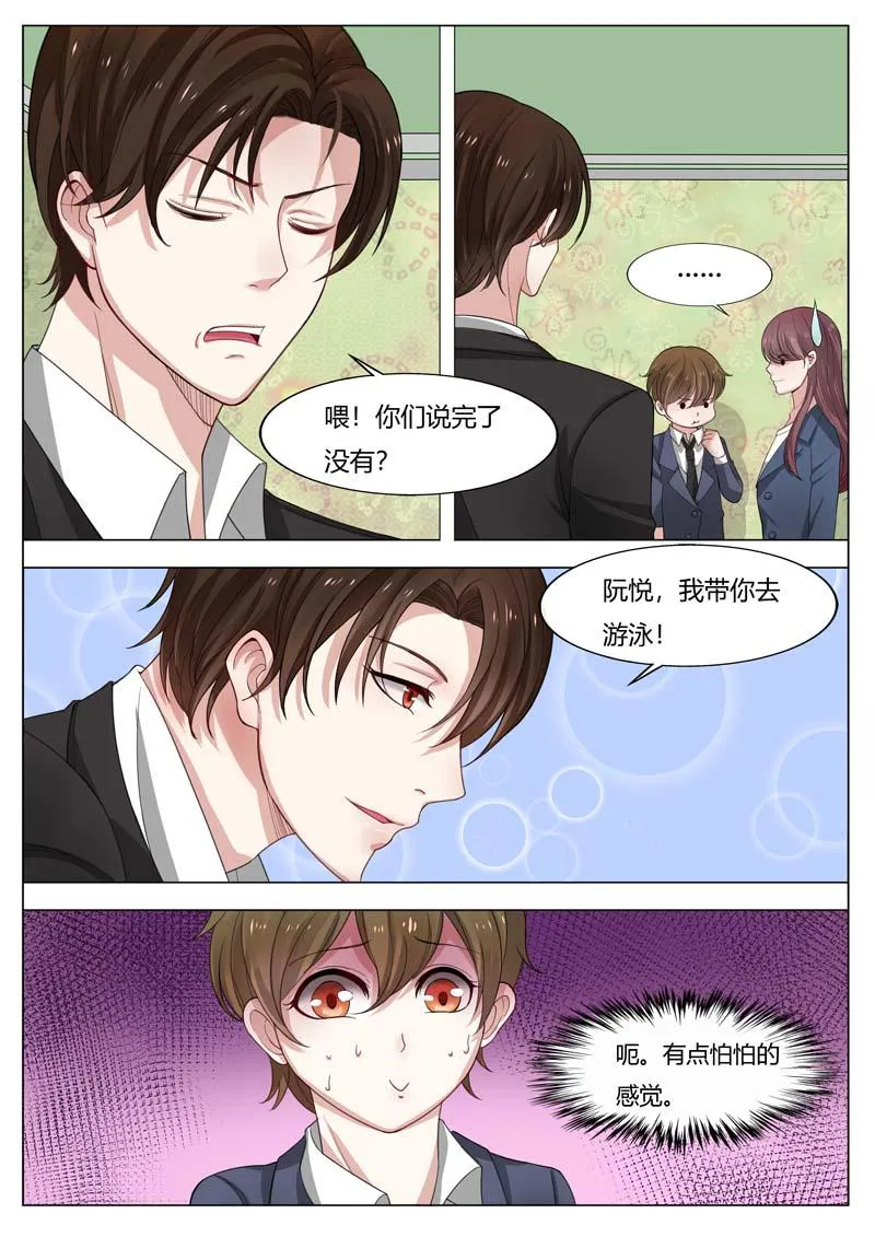 豪门小老婆漫画免费观看全集漫画,第177话6图
