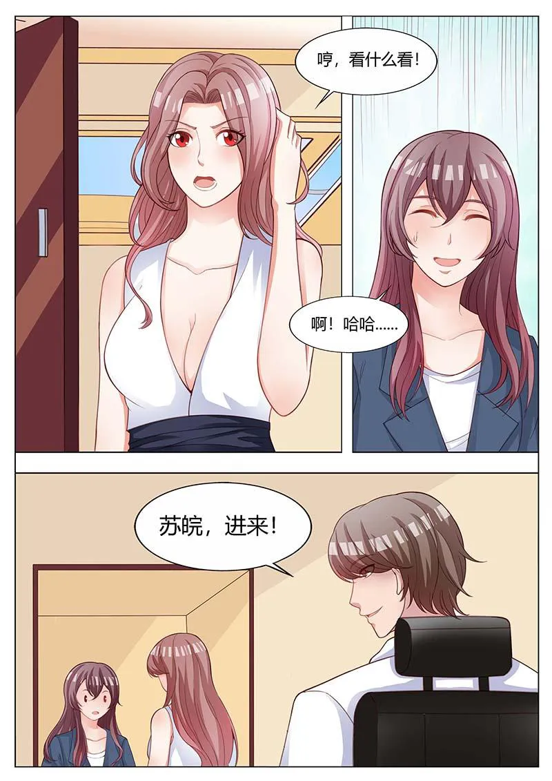 豪门小老婆漫画漫画,第176话2图