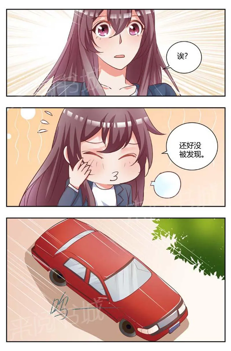 豪门小老婆漫画完整漫画,第173话5图