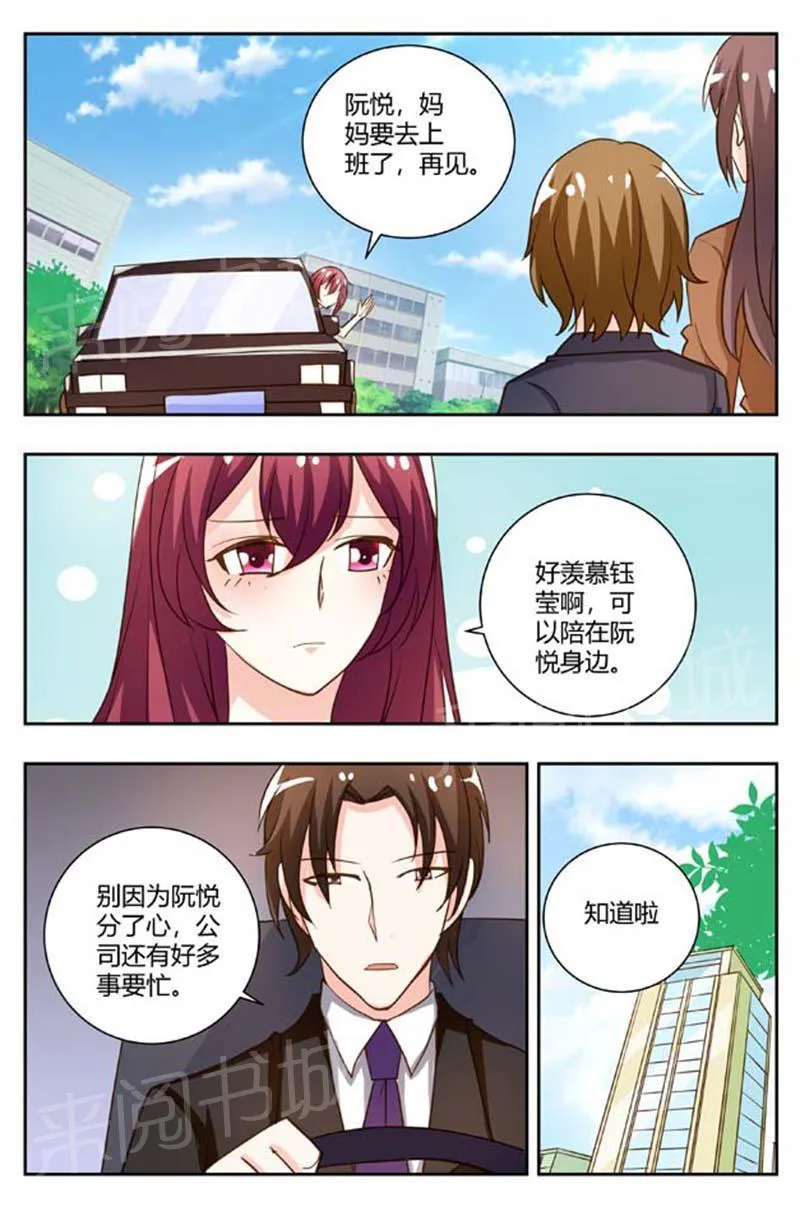 豪门小老婆漫画漫画,第170话8图