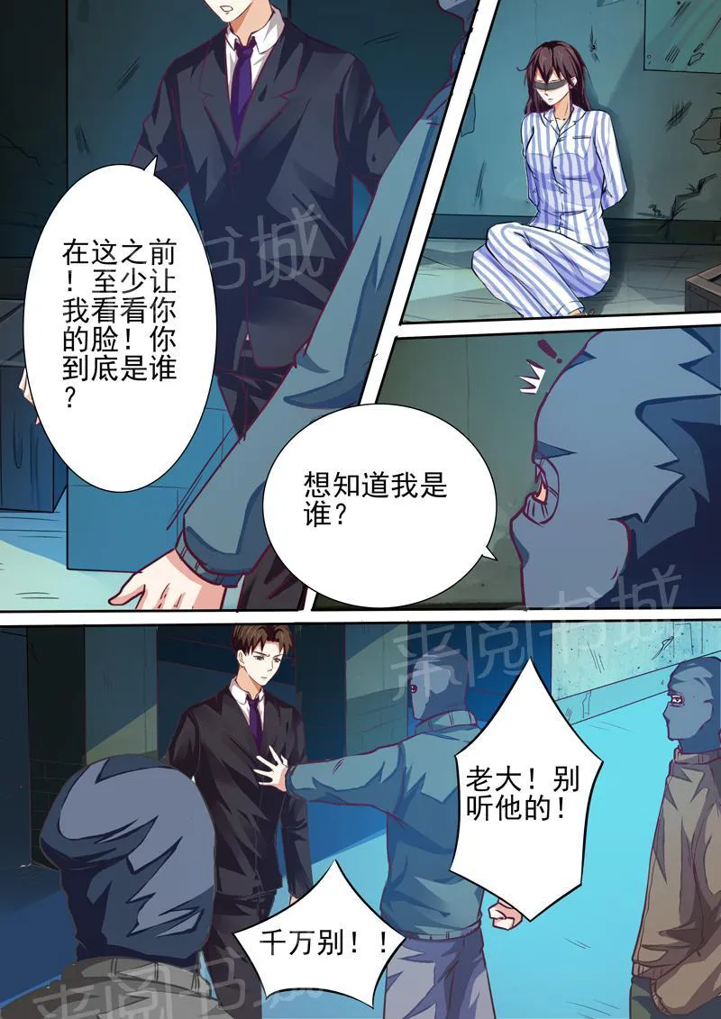 豪门小老婆漫画全集免费观看漫画,第21话5图