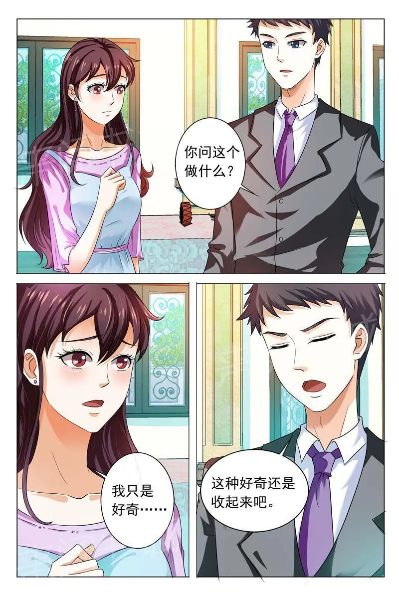 豪门小老婆漫画六漫画,第98话2图