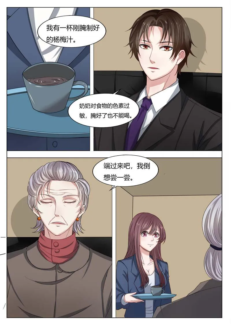 豪门小老婆漫画免费观看全集漫画,第177话2图