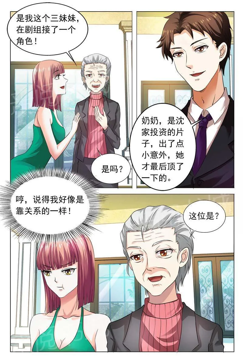 豪门小老婆漫画免费观看全集漫画,第96话10图
