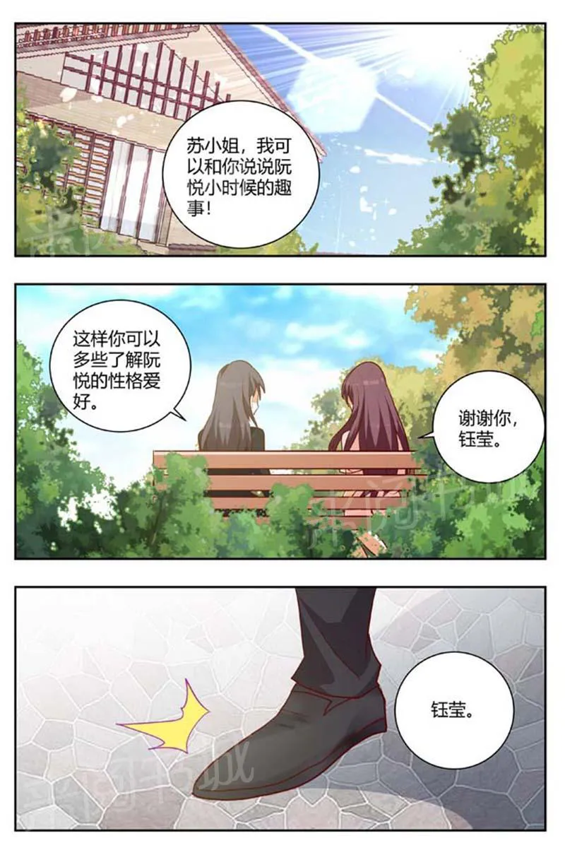 豪门小老婆漫画免费观看全集漫画,第165话7图