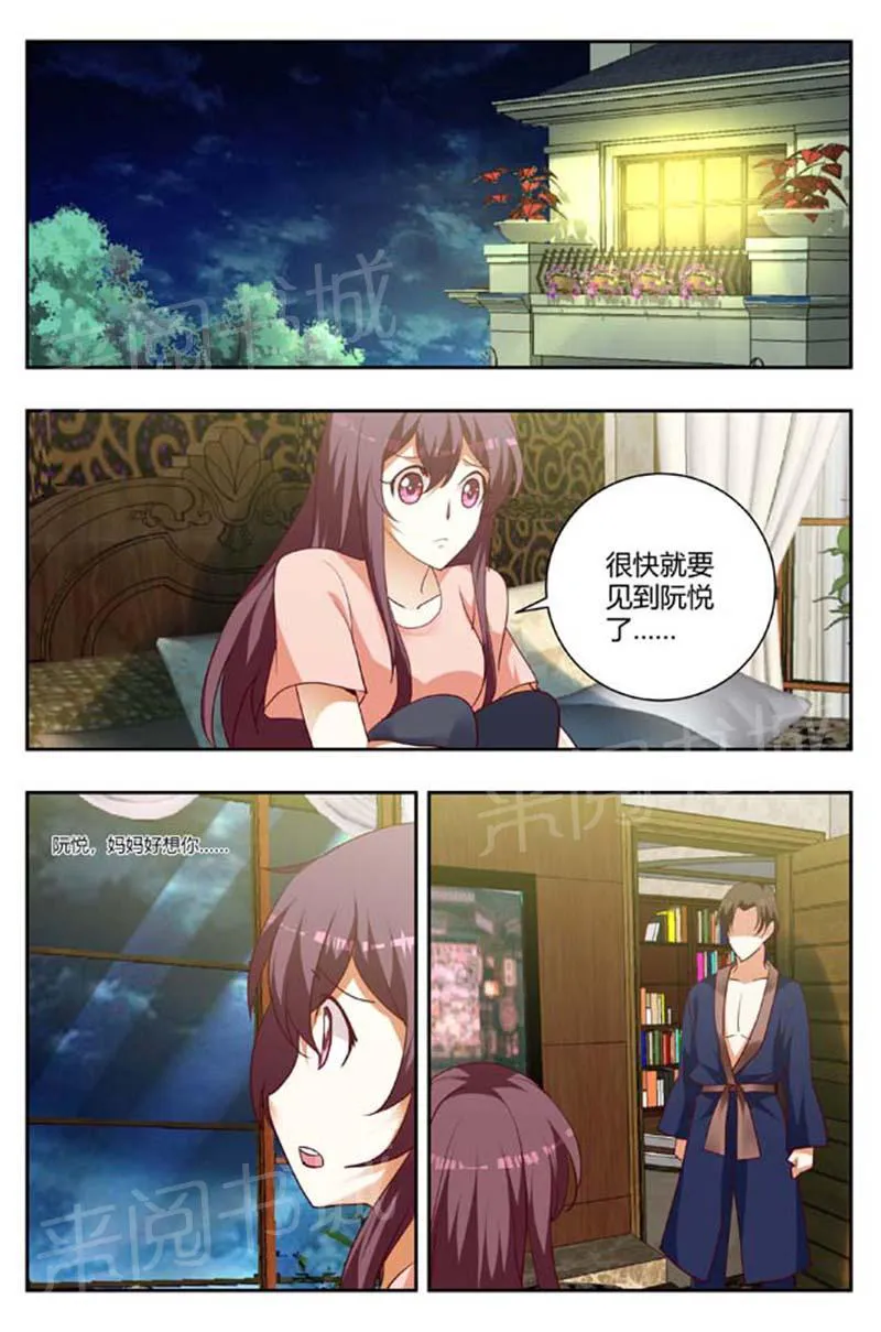 豪门小老婆漫画全集免费观看漫画,第162话5图