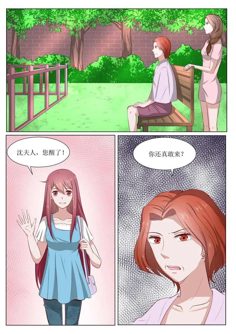 豪门小老婆漫画全集免费观看漫画,第185话6图
