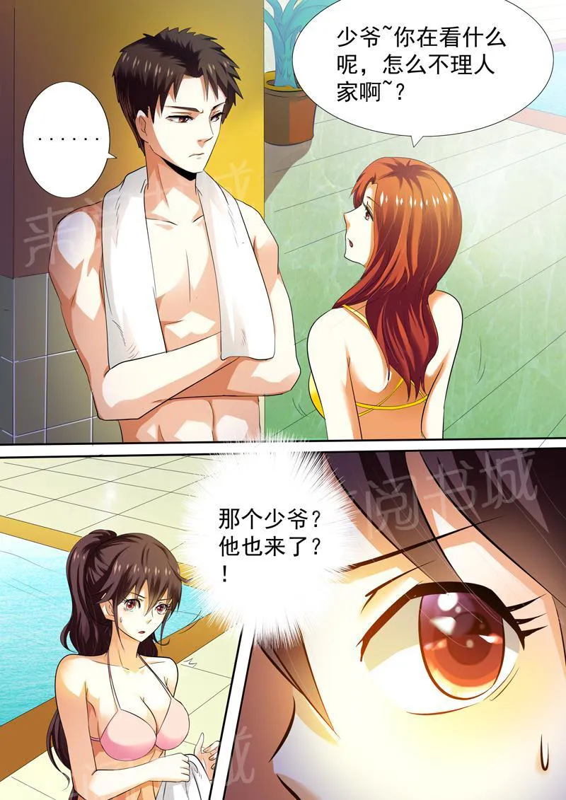 豪门小老婆漫画全集免费观看漫画,第8话4图