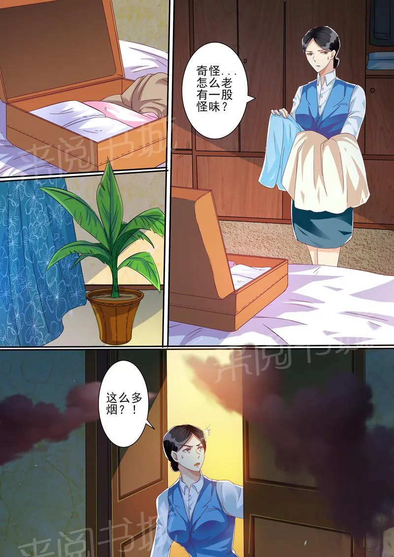豪门小老婆漫画免费观看全集漫画,第31话10图