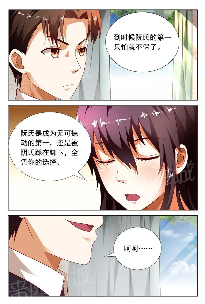 豪门小老婆漫画全集免费观看漫画,第116话9图
