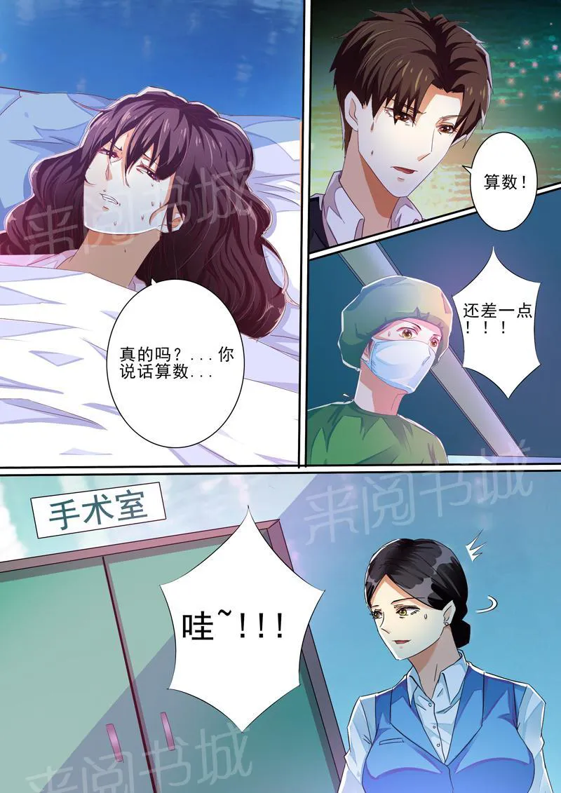 豪门小老婆漫画全集免费观看漫画,第30话9图
