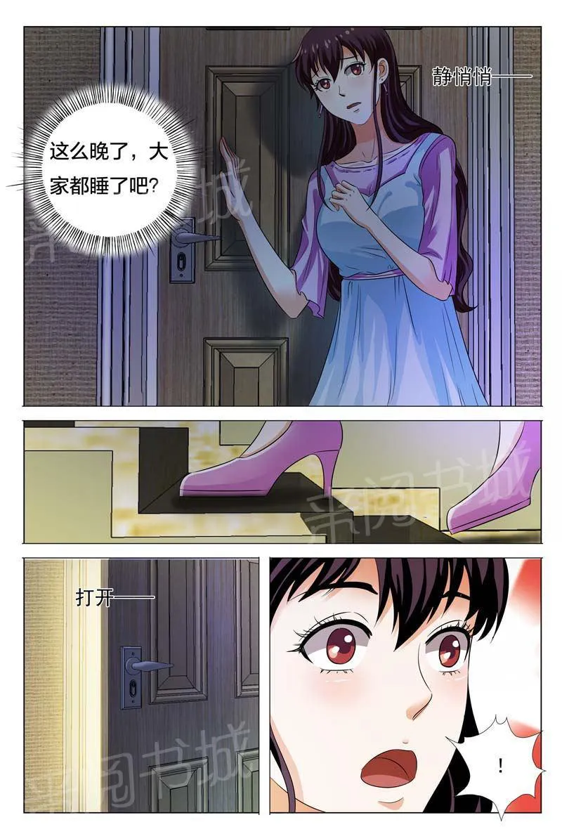 豪门小老婆漫画全集免费观看漫画,第101话4图