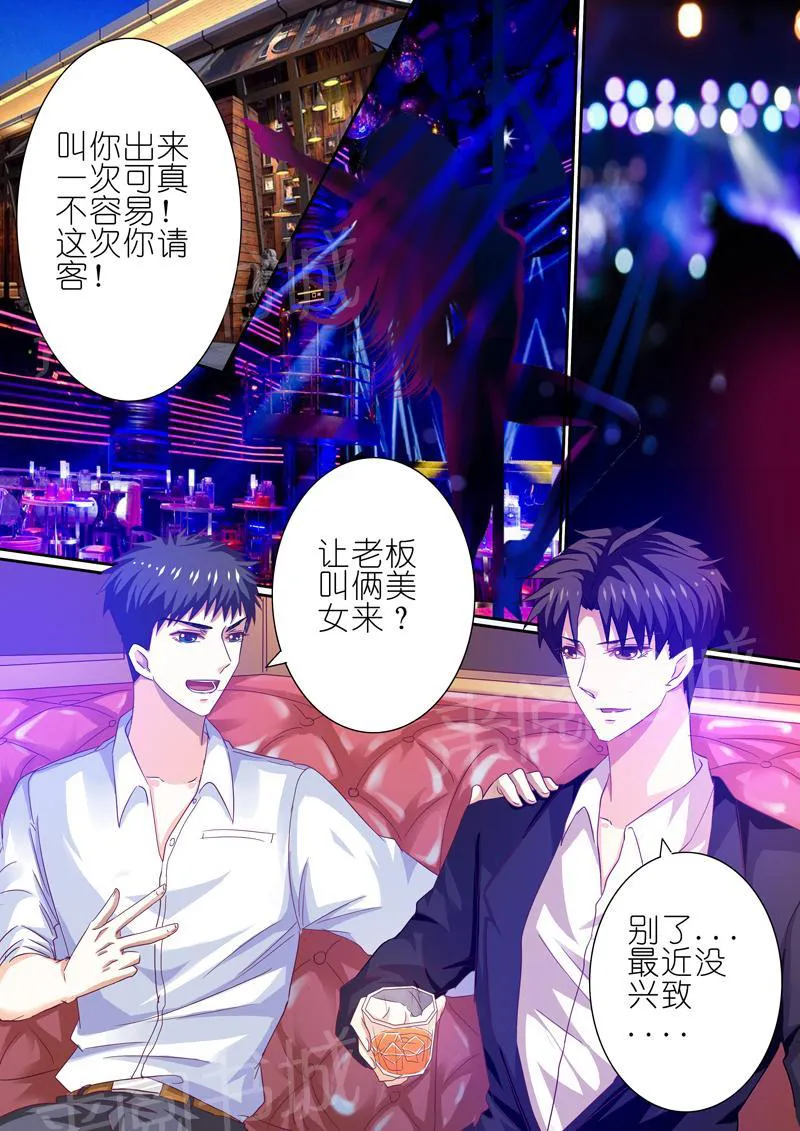 豪门小老婆漫画全集免费观看漫画,第40话9图