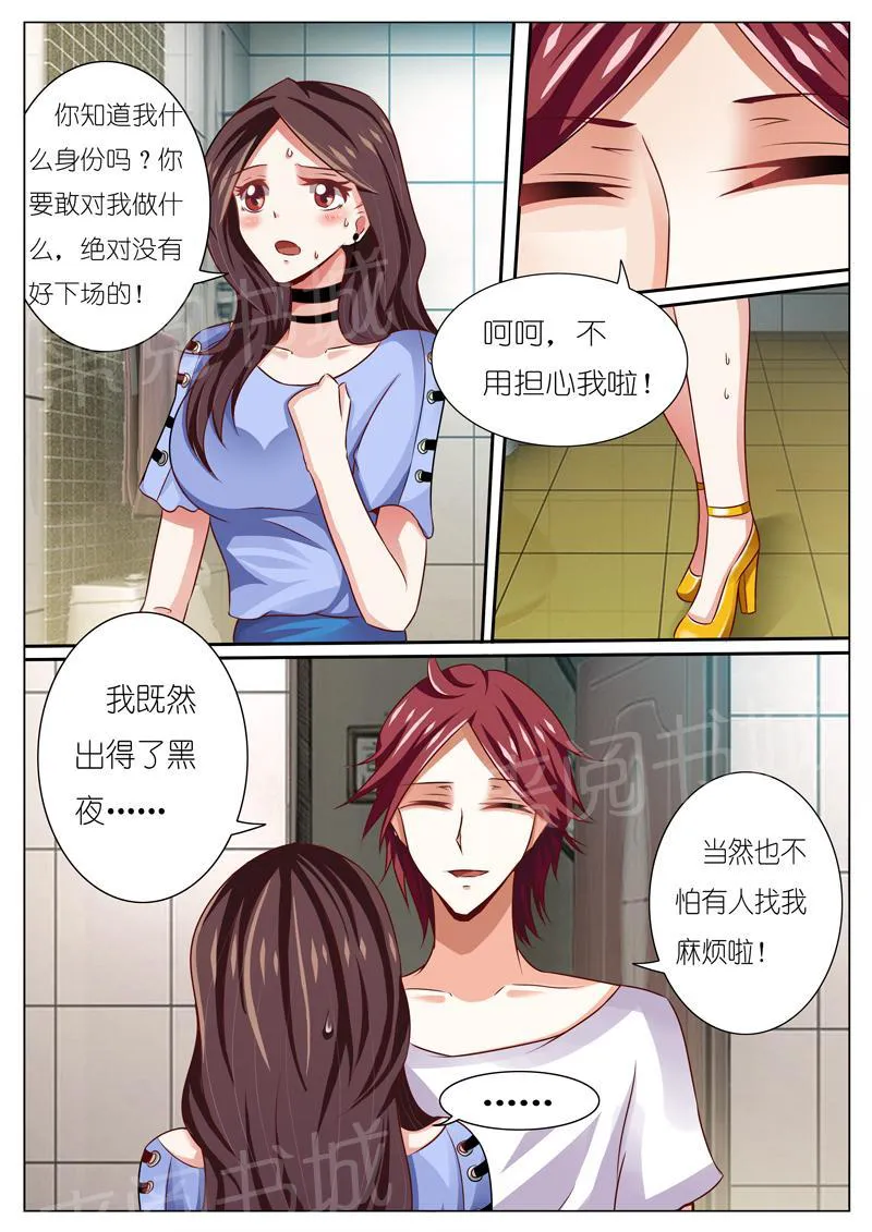 豪门小老婆漫画全集免费观看漫画,第48话2图