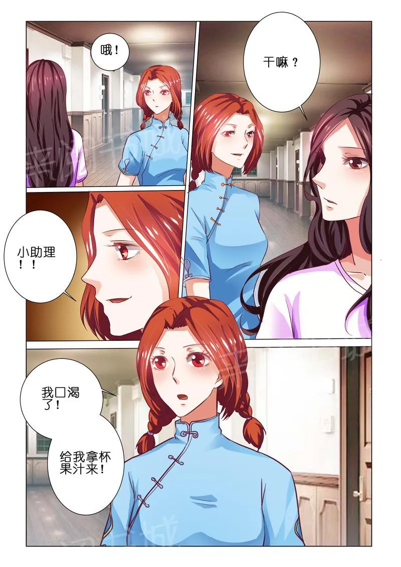 豪门小老婆漫画全集免费观看漫画,第66话4图