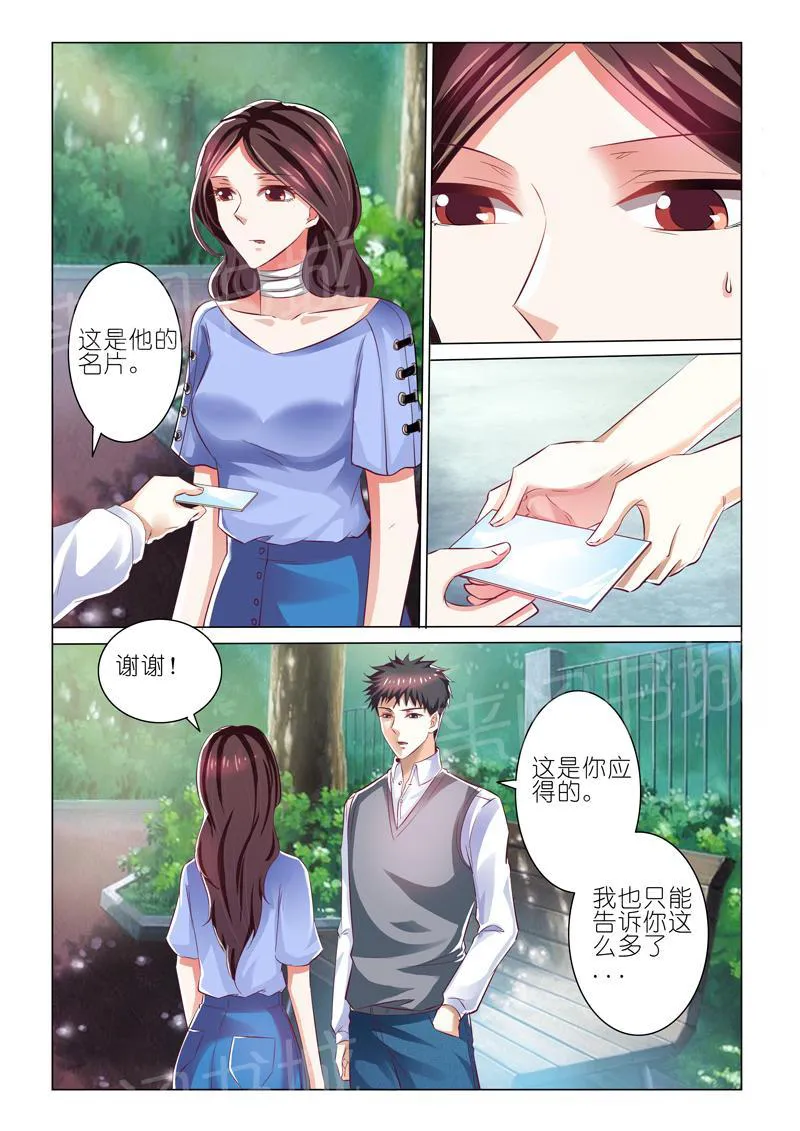 豪门小老婆漫画免费观看全集漫画,第52话9图