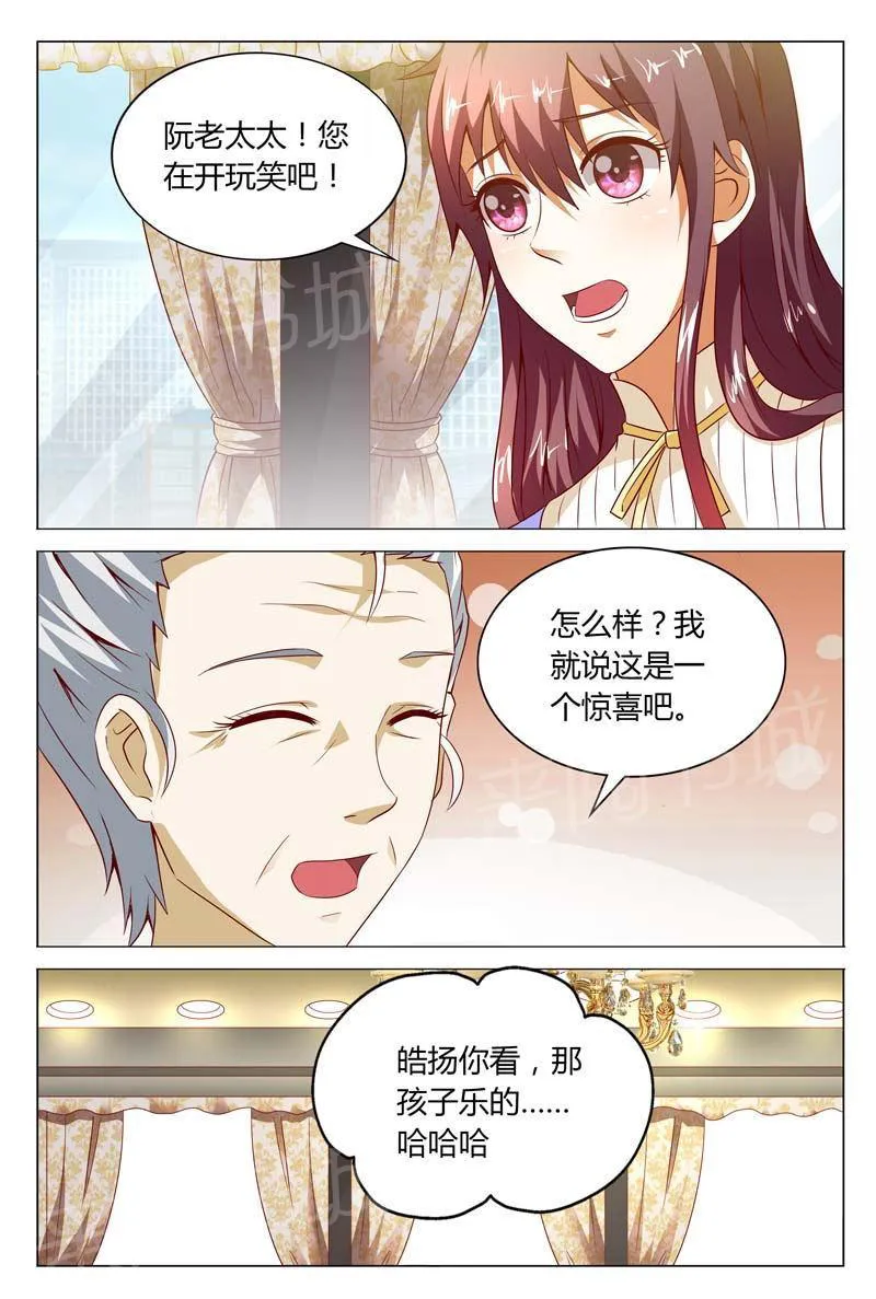 豪门小老婆漫画全集免费观看漫画,第120话2图