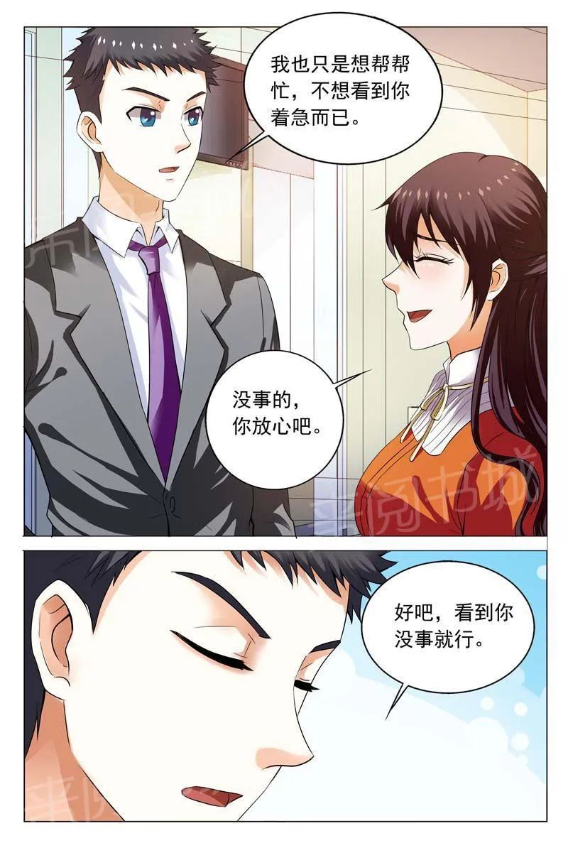 豪门小老婆漫画完整漫画,第112话7图