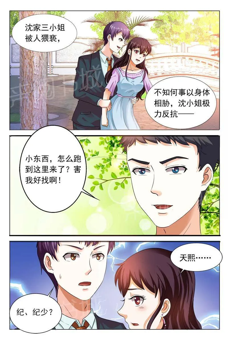 豪门小老婆漫画全集免费观看漫画,第99话10图
