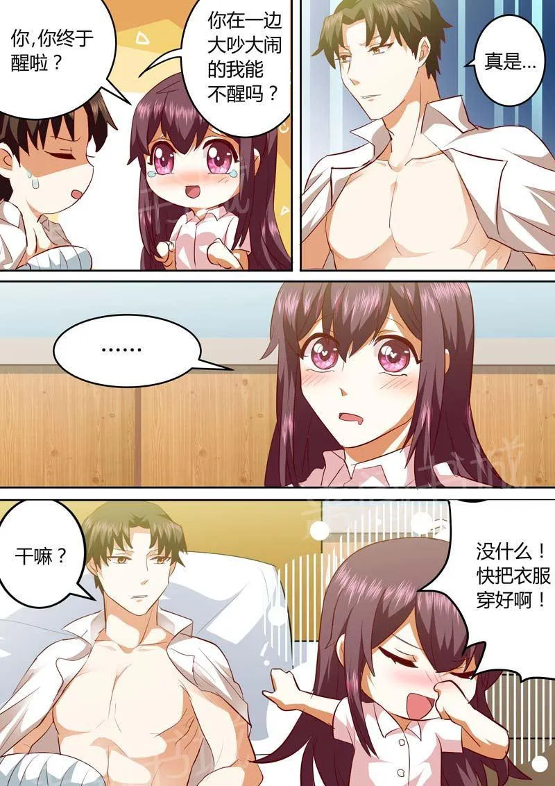 豪门小老婆漫画完整漫画,第133话7图