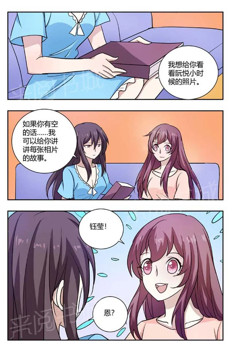 豪门小老婆漫画全集免费观看漫画,第168话2图