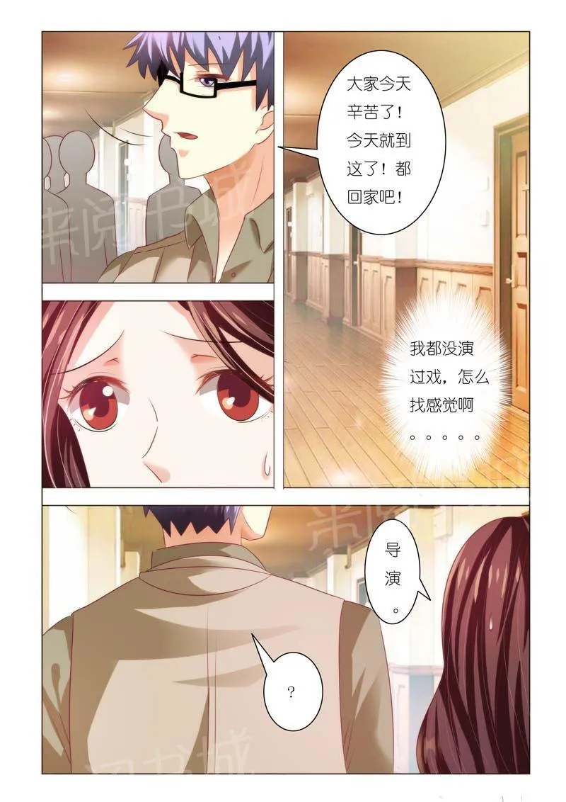 豪门小老婆漫画免费观看全集漫画,第87话5图