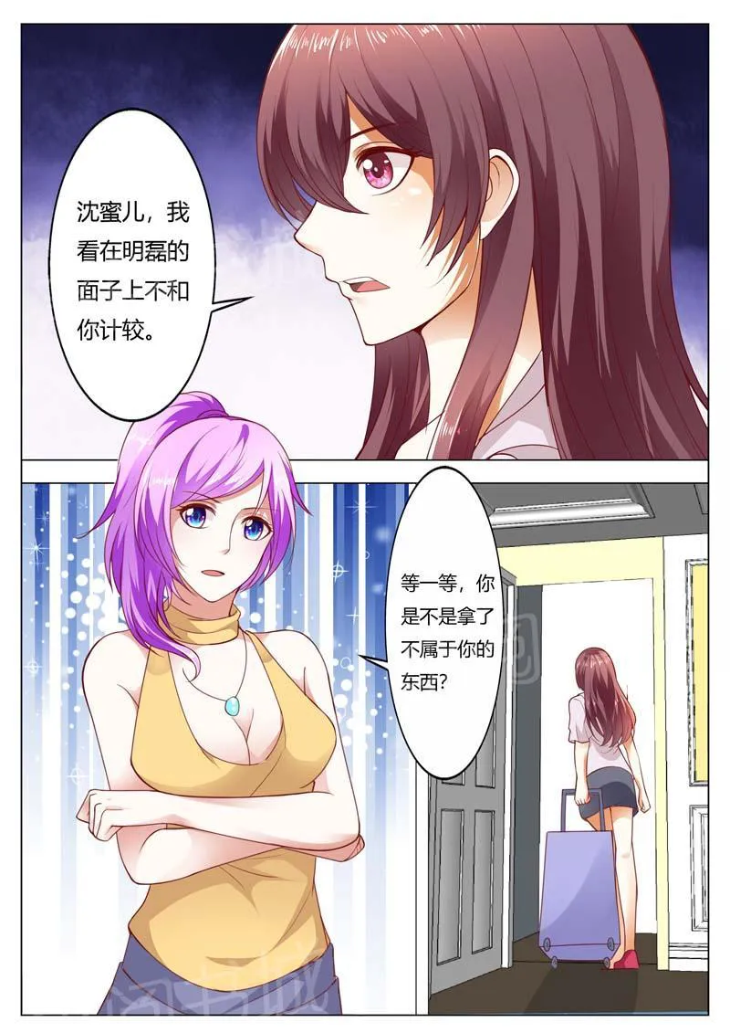 豪门小老婆漫画完整漫画,第144话8图
