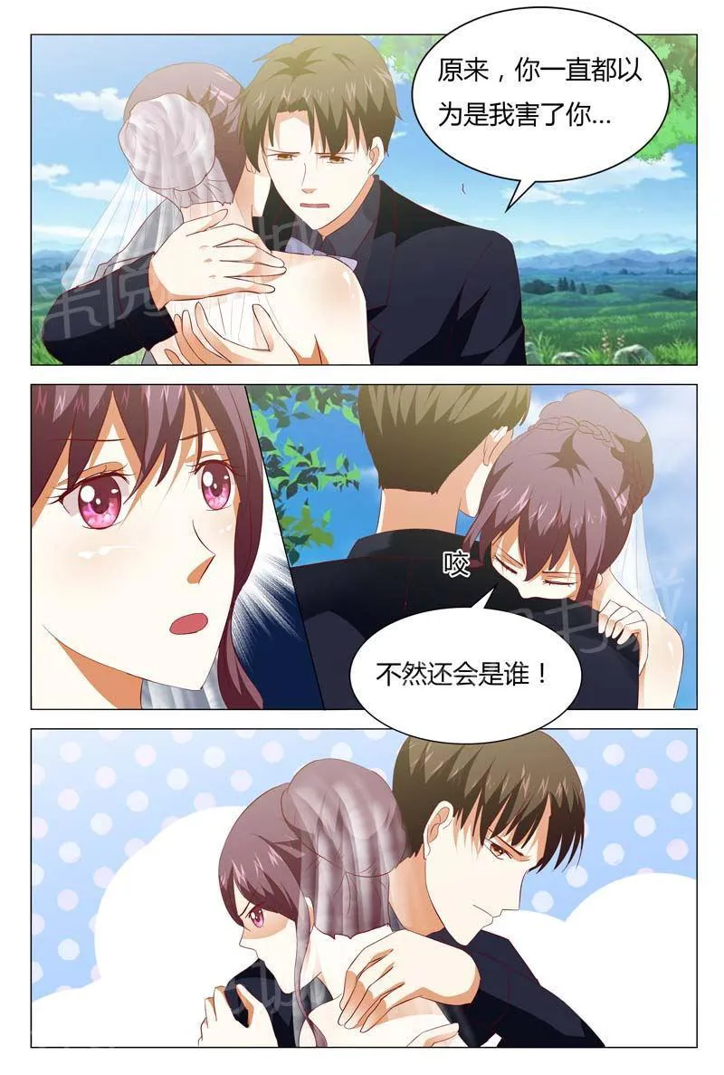 豪门小老婆漫画六漫画,第127话2图