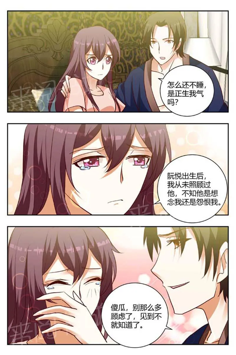 豪门小老婆漫画全集免费观看漫画,第162话6图