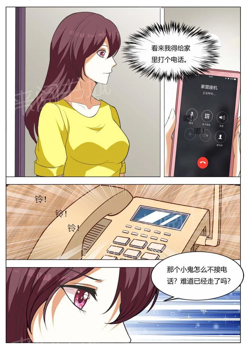 豪门小老婆漫画完整漫画,第156话3图