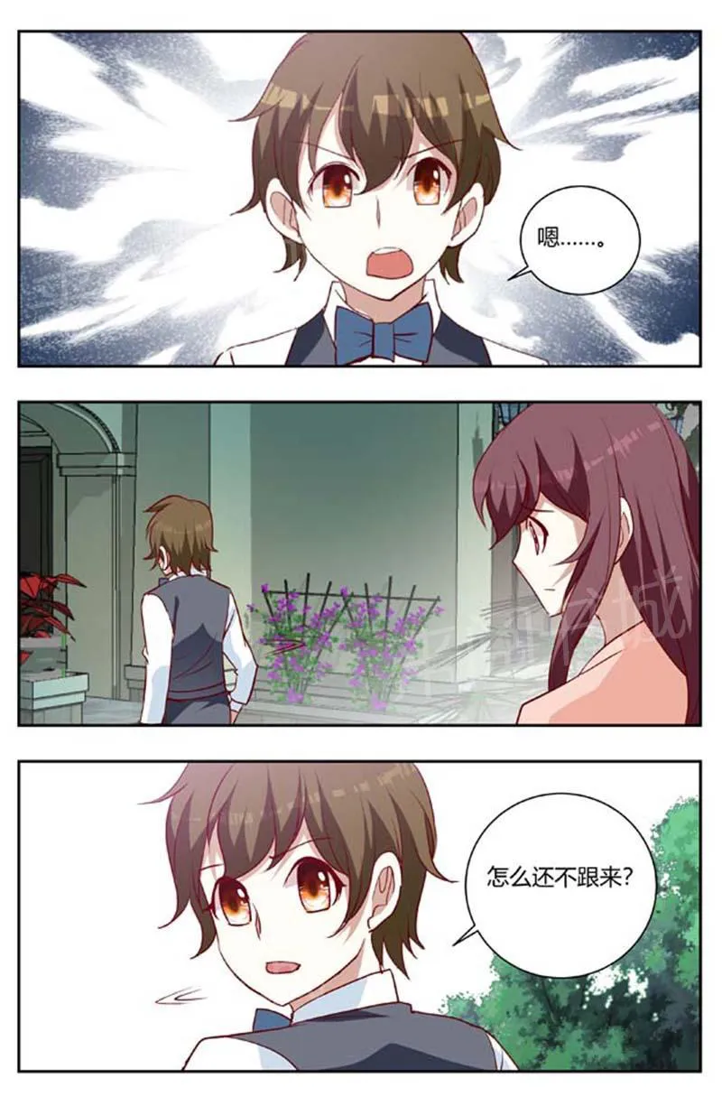 豪门小老婆漫画六漫画,第166话5图