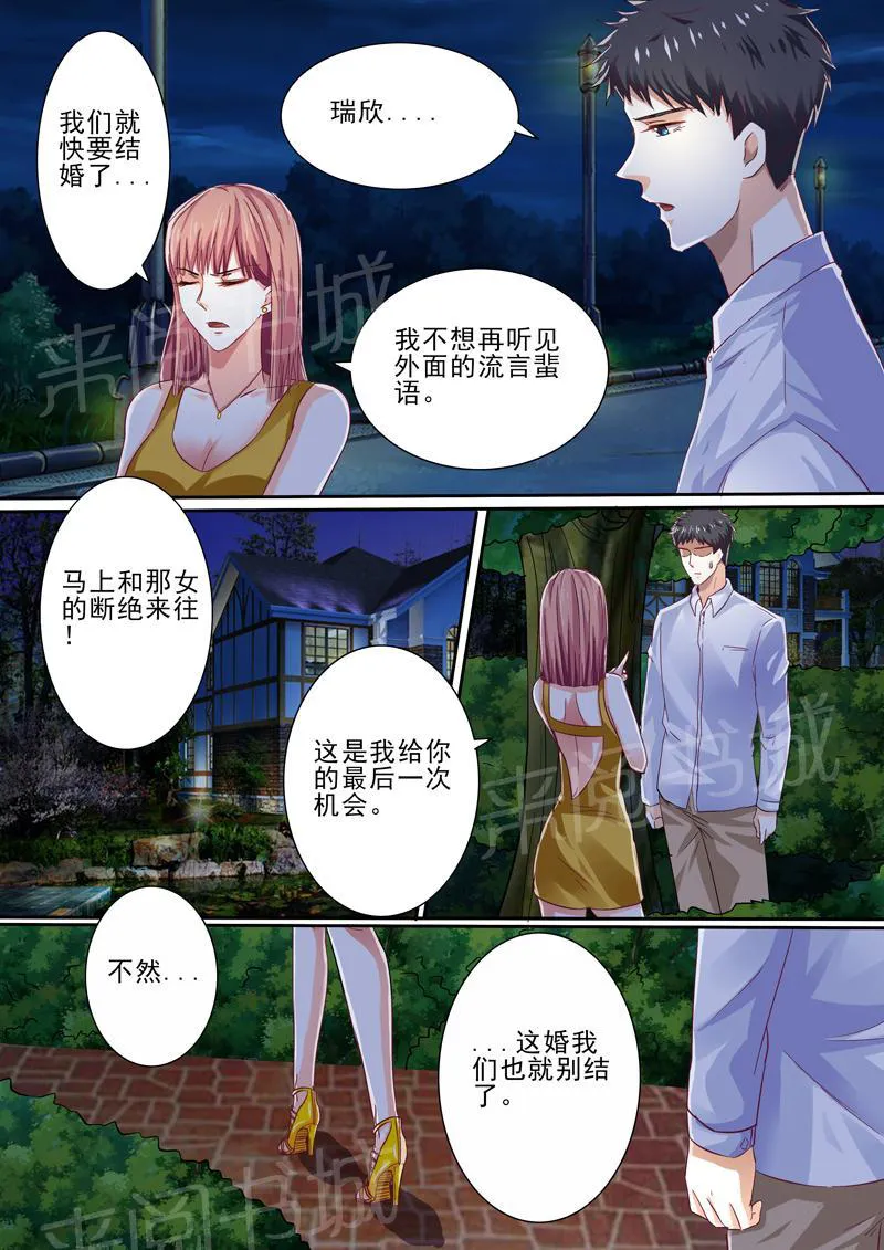 豪门小老婆漫画六漫画,第38话9图
