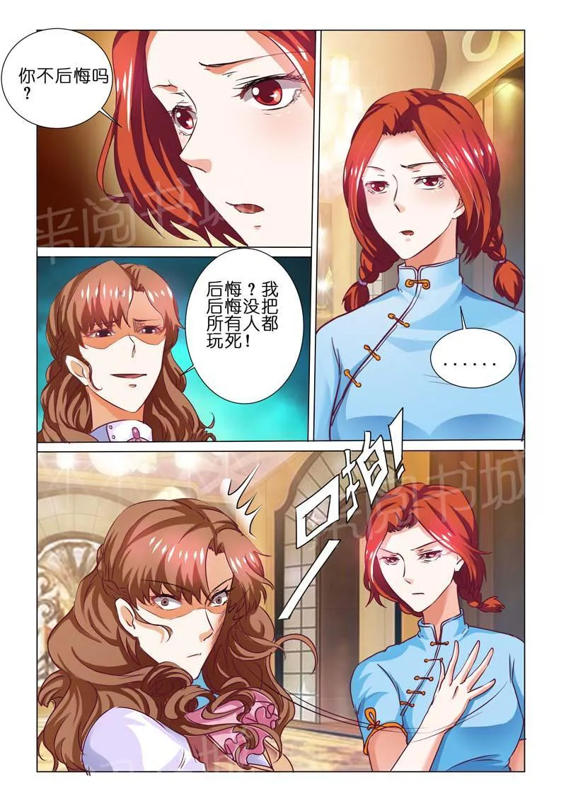 豪门小老婆漫画完整漫画,第67话8图
