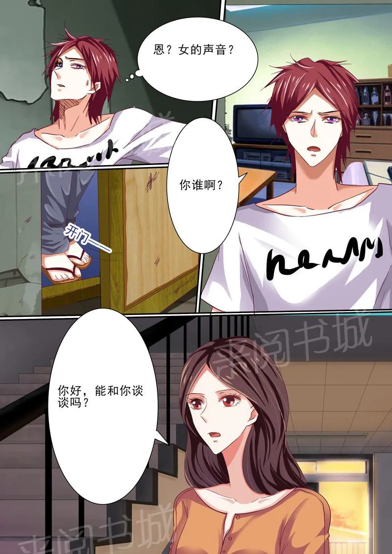 豪门小老婆漫画六漫画,第43话5图