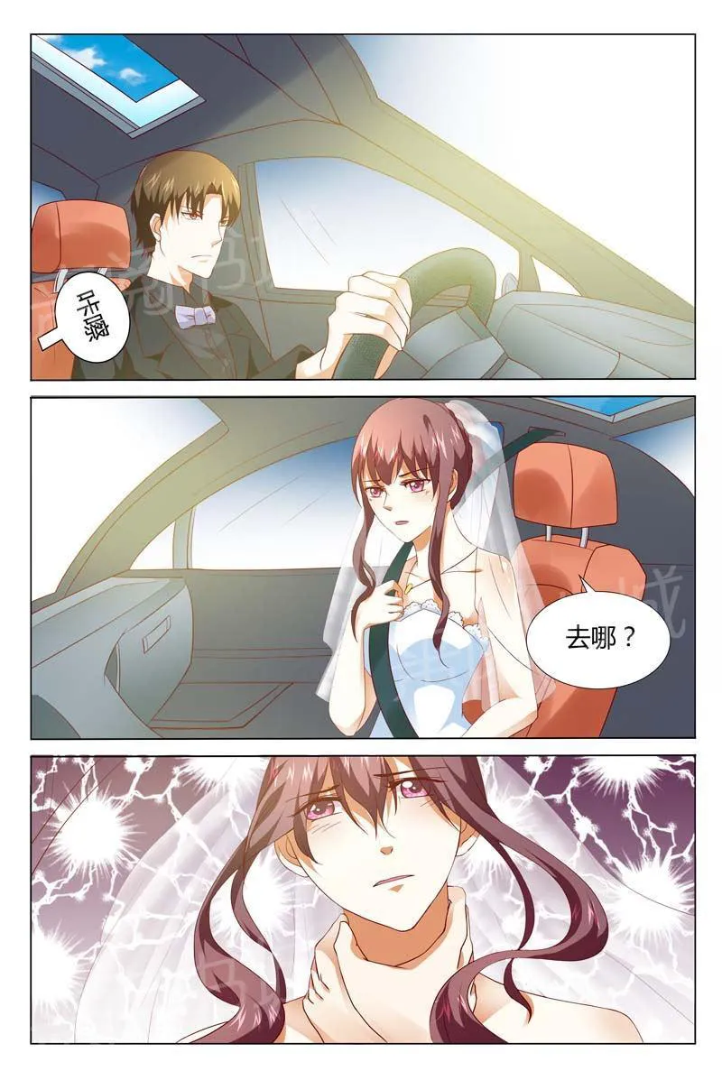豪门小老婆漫画六漫画,第125话8图