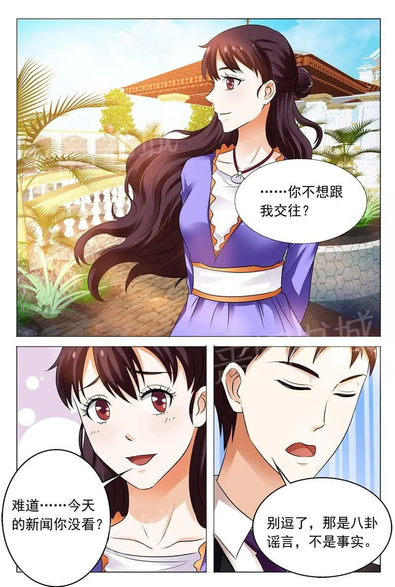 豪门小老婆漫画漫画,第104话11图