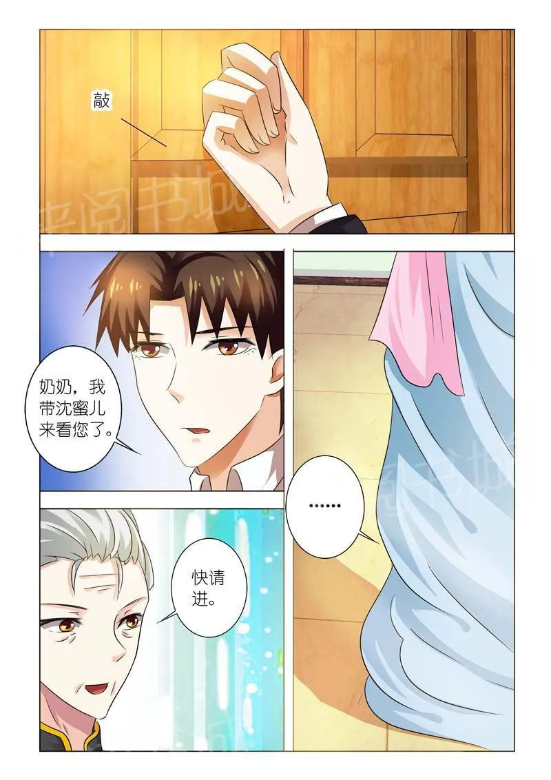 豪门小老婆漫画六漫画,第95话7图