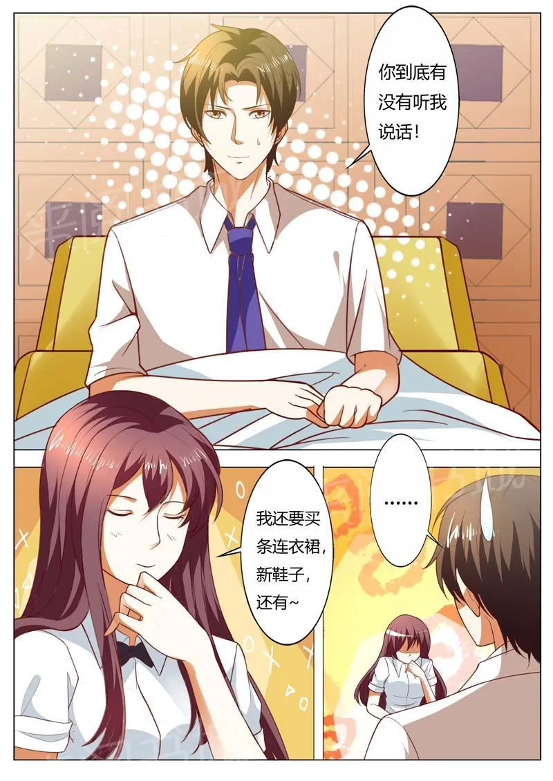 豪门小老婆漫画完整漫画,第146话7图