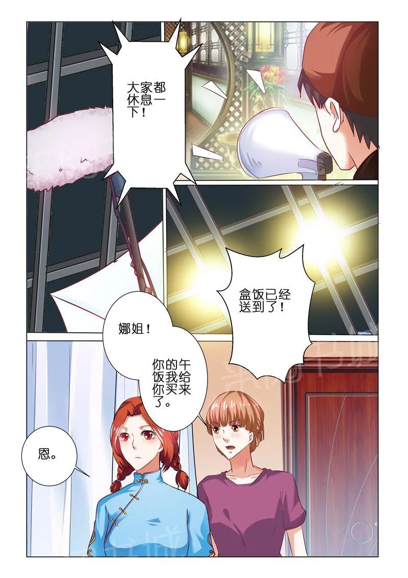 豪门小老婆漫画全集免费观看漫画,第66话3图