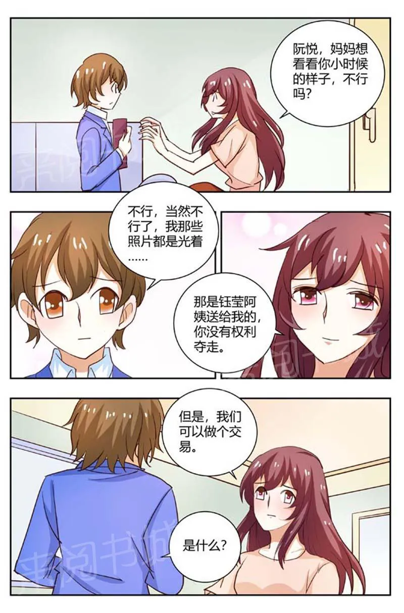 豪门小老婆漫画免费观看全集漫画,第169话7图