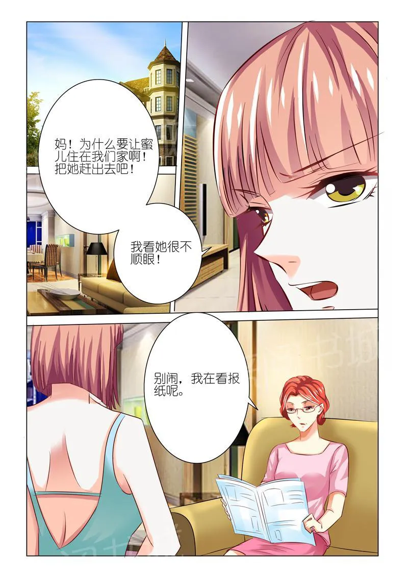 豪门小老婆漫画漫画,第50话4图